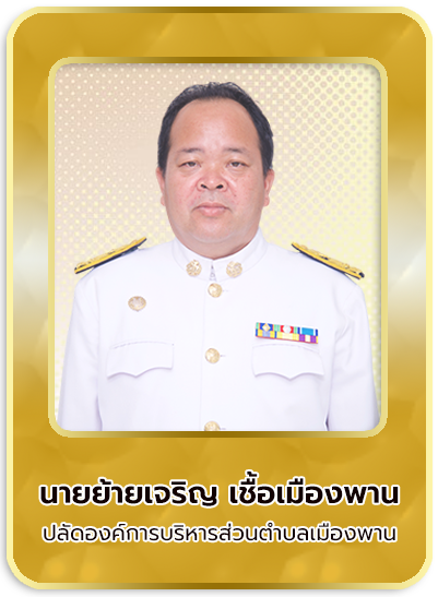 ปลัด